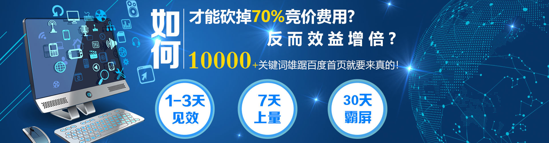 广信推广竞价