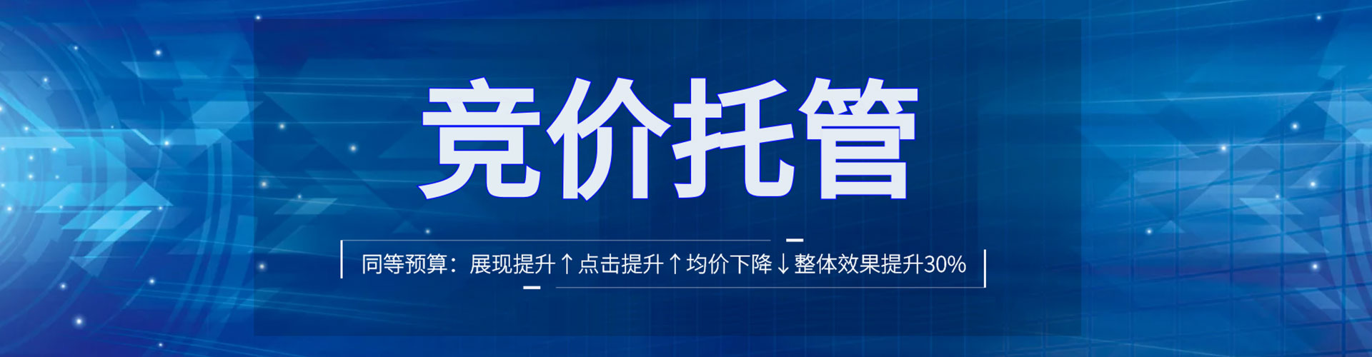 广信竞价排名